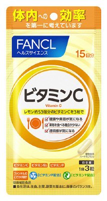 ビタミンC15日分