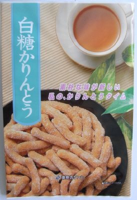 白糖かりんとう