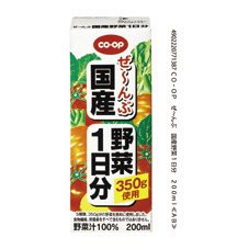 ぜ～んぶ　国産野菜１日分