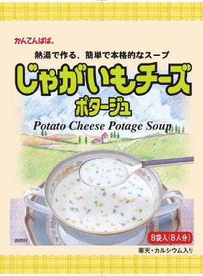 じゃがいもチーズポタージュ