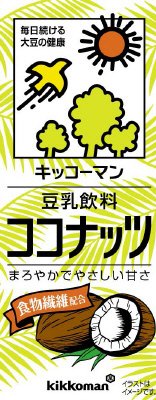 豆乳飲料　ココナッツ