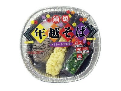 年越　鍋焼海老天そば