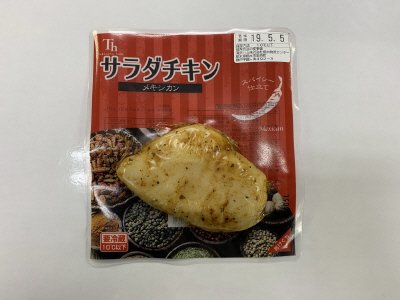 サラダチキン（メキシカン）