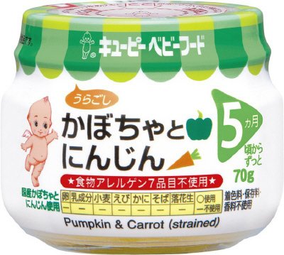 キユーピーベビーフード かぼちゃとにんじん