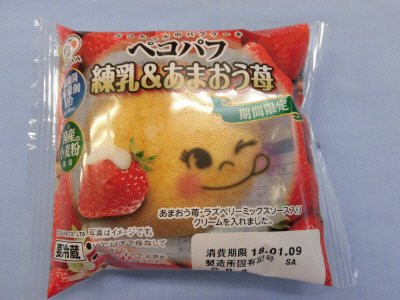 ペコパフ(練乳＆あまおう苺）