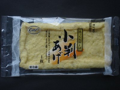 小判あげ