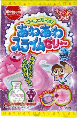 あわあわスライムゼリー