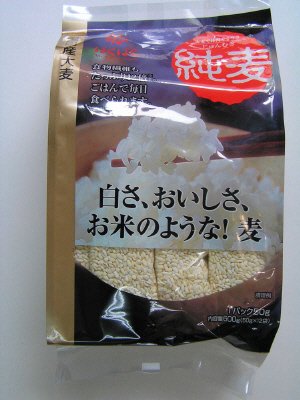 純麦