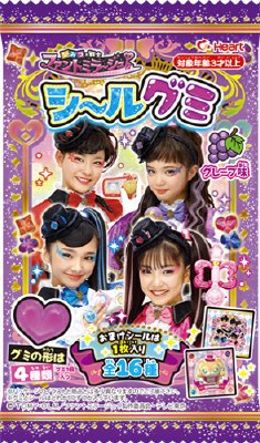 ファントミラージュシールグミ