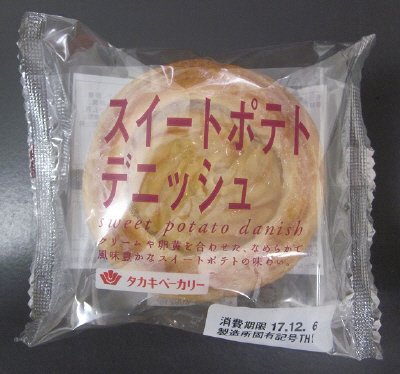 スイートポテトデニッシュ