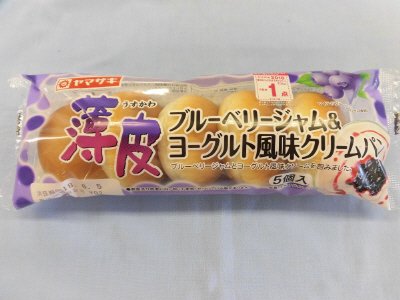 薄皮ブルーベリージャム&ヨーグルト風味クリームパン