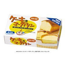 ケーキ用マーガリン（食塩不使用）