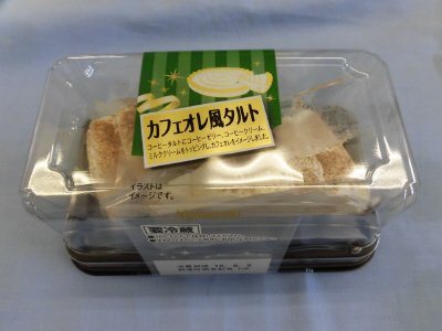 カフェオレ風タルト