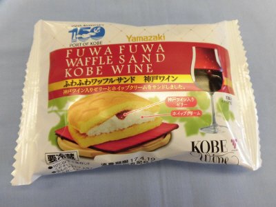 ふわふわワッフルサンド（神戸ワイン）