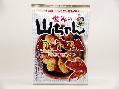 世界の山ちゃん幻の手羽先しっとりせんべい