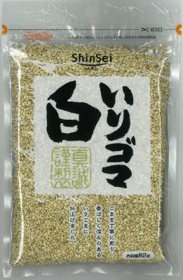 いりゴマ白