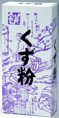 餅印　くず粉