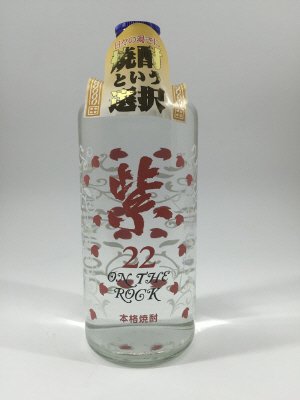 紫ロック22