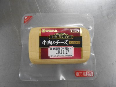 ビストロレシピ牛肉とチーズ・黒胡椒仕立て