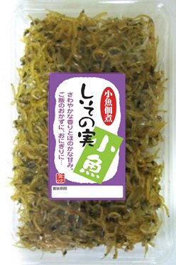 しその実小魚