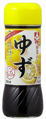 野菜のドレスゆず