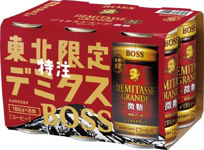 ボス　デミタスグランデ　微糖　６本パック