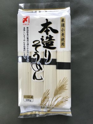 本造りそうめん