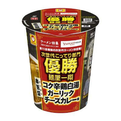 本気盛　コク辛鶏白湯ガーリックチーズカレー味