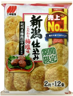 新潟仕込み　梅塩味