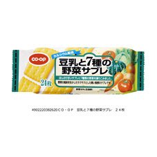 豆乳と７種の野菜サブレ