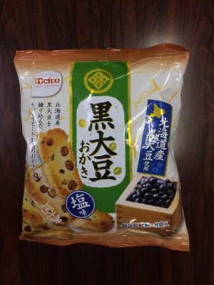 黒大豆おかき（塩味）