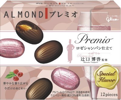 アーモンドプレミオ＜ロゼシャンパン仕立て＞