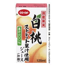 国産果実　白桃　ストレート果汁使用ジュース