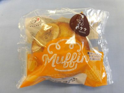 Muffin（バナナ）