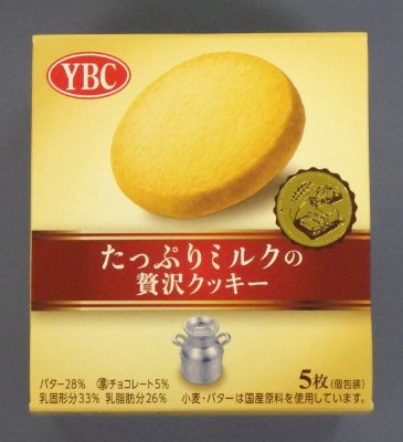 たっぷりミルクの贅沢クッキー