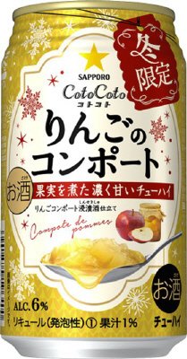 サッポロ　ＣｏｔｏＣｏｔｏ　りんごのコンポート