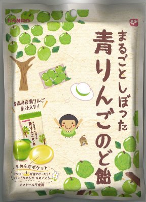 まるごとしぼった青りんごのど飴