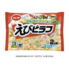 えびピラフ
