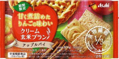 クリーム玄米ブラン　アップルパイ