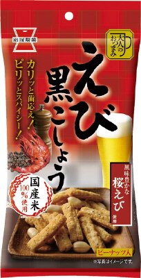 大人のおつまみ　えび黒こしょう