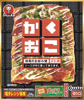 かくおこ