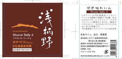 マスカットベリーＡ