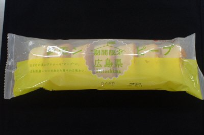 広島レモンピープ（７）