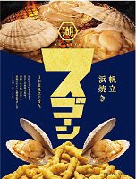 スゴーン　帆立浜焼き