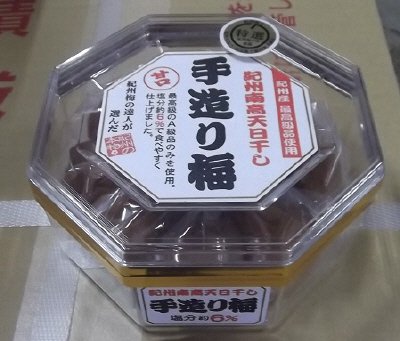 手造り梅