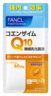 コエンザイムＱ10 微細乳化製法 15日分