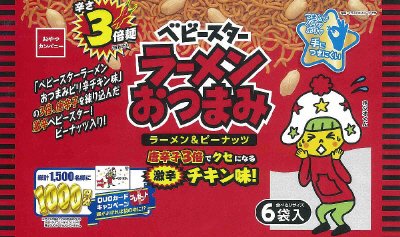 ベビースターラーメンおつまみ辛さ３倍麺激辛チキン味６袋入