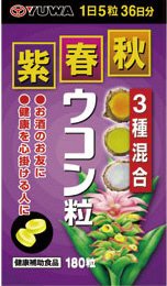 秋春紫ウコン粒