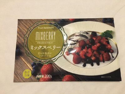冷凍ミックスベリー(リテール)