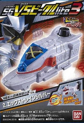 快盗戦隊ルパンレンジャーＶＳ警察戦隊パトレンジャー　ＳＧ　ＶＳビークルｌｉｔｅ３